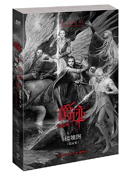 21天掌握當眾講話訣竅 21天掌握當眾講話訣竅