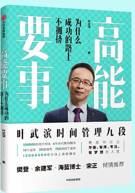為什么成功的路上不擁擠 為什么成功的路上不擁擠