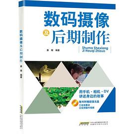 數碼攝像及后期制作姜旋 數碼攝像及后期制作姜旋