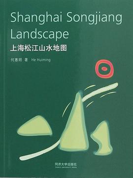 上海松江山水地圖何惠明 上海松江山水地圖何惠明