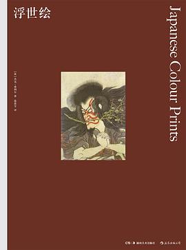 浮世繪費頓藝術史畫冊書 浮世繪費頓藝術史畫冊書