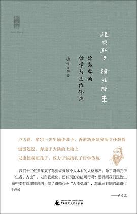 你需要的哲學與思想修煉 你需要的哲學與思想修煉