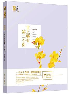 世上哪有第二個你沈綠衣 世上哪有第二個你沈綠衣