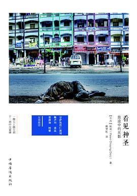 看見神圣旅途中的光影 看見神圣旅途中的光影