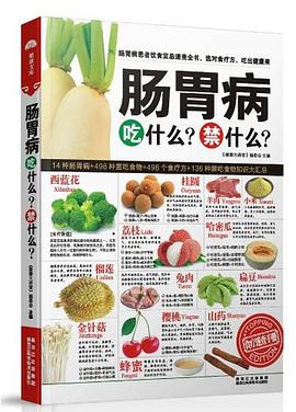 腸胃病吃什么禁什么 腸胃病吃什么禁什么