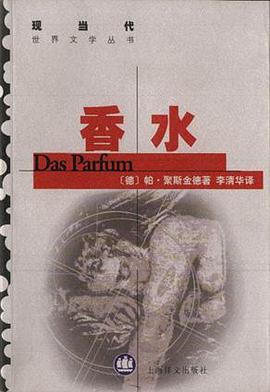 香水帕聚斯金德 香水帕聚斯金德