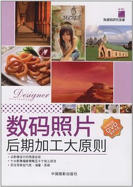 數(shù)碼照片后期加工大原則 數(shù)碼照片后期加工大原則