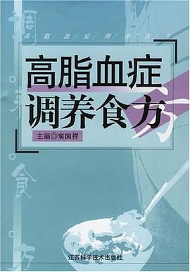 高脂血癥調養食方竇國祥 高脂血癥調養食方竇國祥