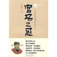 大宋宰相李綱的仕途生涯 大宋宰相李綱的仕途生涯