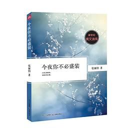 揚州大學文學院史料匯編 揚州大學文學院史料匯編