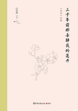 三千年前那朵靜夜的蓮開 三千年前那朵靜夜的蓮開