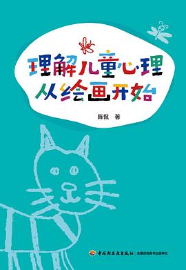 理解兒童心理從繪畫開始 理解兒童心理從繪畫開始