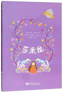 莎米拉/環球藝術繪本館 莎米拉/環球藝術繪本館