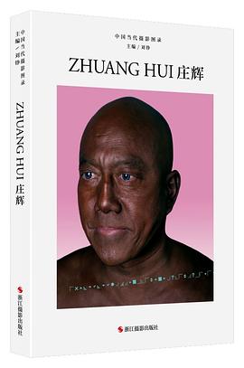 中國當代攝影圖錄-莊輝