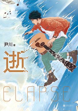 逝尹川北京聯合出版公司 逝尹川北京聯合出版公司