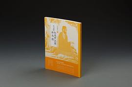 趙孟頫紅衣羅漢圖浴馬圖 趙孟頫紅衣羅漢圖浴馬圖
