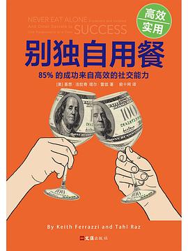 別獨自用餐&事實共2冊 別獨自用餐&事實共2冊
