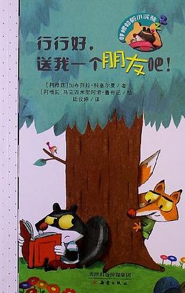 行行好,送我一個朋友吧 行行好,送我一個朋友吧