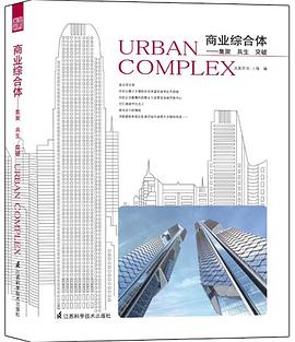 商業綜合體集聚共生突破 商業綜合體集聚共生突破