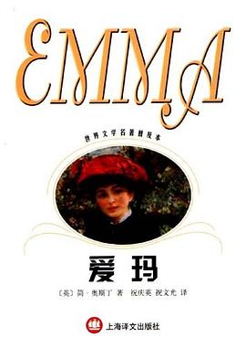 愛瑪奧斯丁祝慶英 愛瑪奧斯丁祝慶英