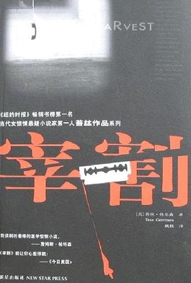 宰割格里森,姚燚 宰割格里森,姚燚