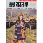 推理201203B李文 推理201203B李文