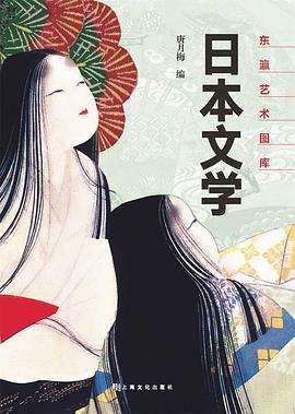 日本文學/東瀛藝術圖庫 日本文學/東瀛藝術圖庫