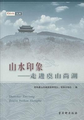 山水印象走進虞山尚湖 山水印象走進虞山尚湖