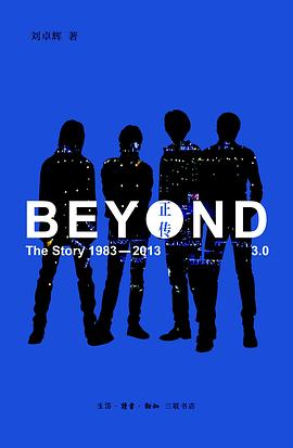 Beyond正傳30 Beyond正傳30