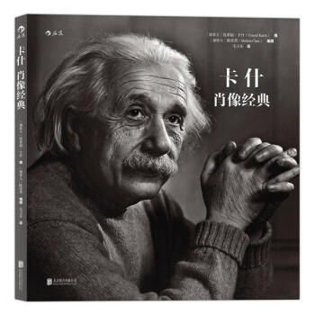 卡什肖像經(jīng)典攝影圖書 卡什肖像經(jīng)典攝影圖書