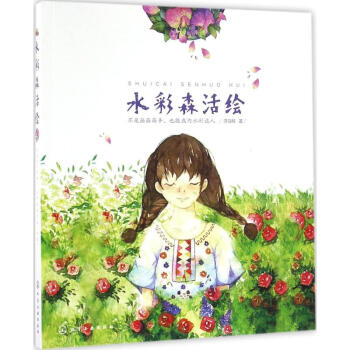水彩森活繪浮島鯨作 水彩森活繪浮島鯨作