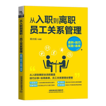 從入職到離職楊光瑤 從入職到離職楊光瑤