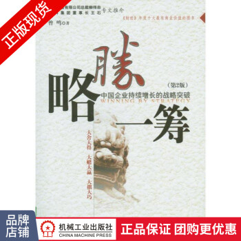 中國(guó)企業(yè)持續(xù)發(fā)展的出路 中國(guó)企業(yè)持續(xù)發(fā)展的出路