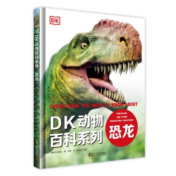 DK動物百科系列恐龍 DK動物百科系列恐龍