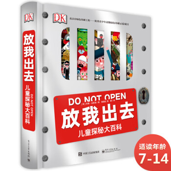 DK放我出去小猛犸童書 DK放我出去小猛犸童書