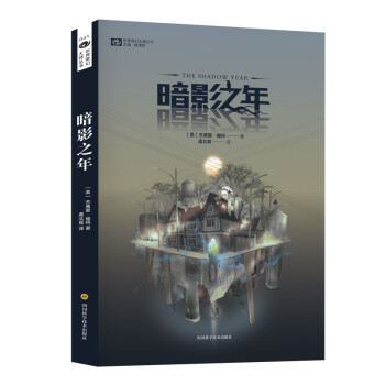 暗影之年/杰弗里福特 暗影之年/杰弗里福特