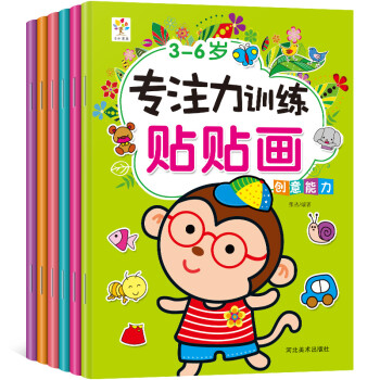 越玩越聰明專注力貼貼畫 越玩越聰明專注力貼貼畫