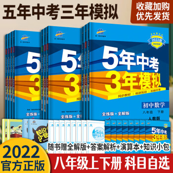 2022版八年級上數學 2022版八年級上數學