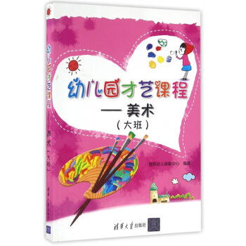 幼兒園才藝課程--美術 幼兒園才藝課程--美術