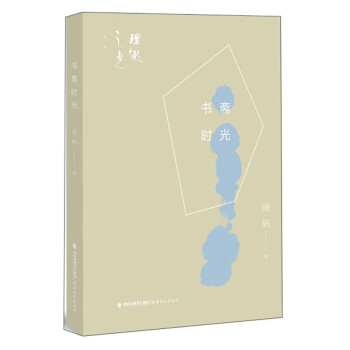 書齋時光/理趣之光系列 書齋時光/理趣之光系列