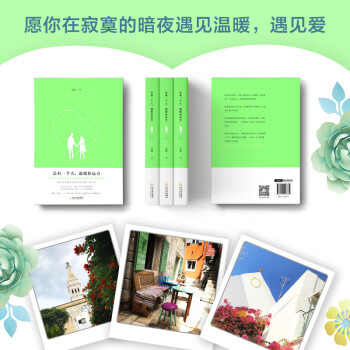 總有一個人,溫暖你遠方 總有一個人,溫暖你遠方