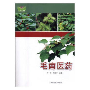 毛南醫(yī)藥譚俊旅游/地圖 毛南醫(yī)藥譚俊旅游/地圖