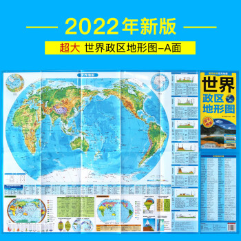 世界政區(qū)地形圖 世界政區(qū)地形圖
