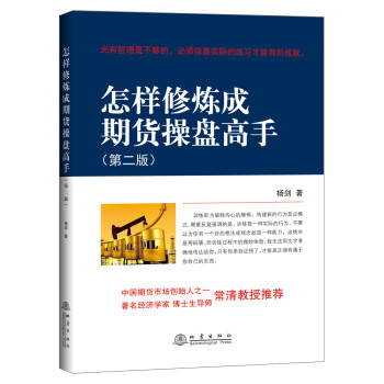 怎樣修煉成期貨操盤高手 怎樣修煉成期貨操盤高手