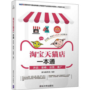 開店、裝修、運營、推廣 開店、裝修、運營、推廣