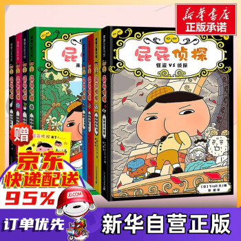 屁屁偵探,怪盜VS偵探 屁屁偵探,怪盜VS偵探