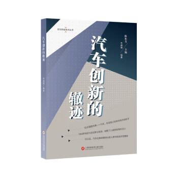 心稻盛和夫的一生囑托 心稻盛和夫的一生囑托