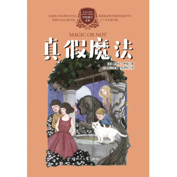 伊格魔法全集真假魔法 伊格魔法全集真假魔法