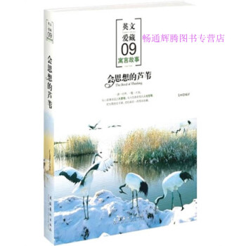 會思想的蘆葦艾柯艾柯譯 會思想的蘆葦艾柯艾柯譯