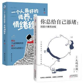 管理好情緒,秒變高情商 管理好情緒,秒變高情商